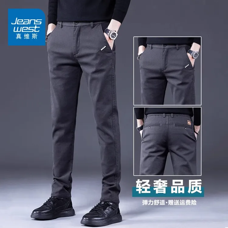 真维斯2025秋季新款休闲裤子男士百搭时尚直筒修身舒适长裤春秋款