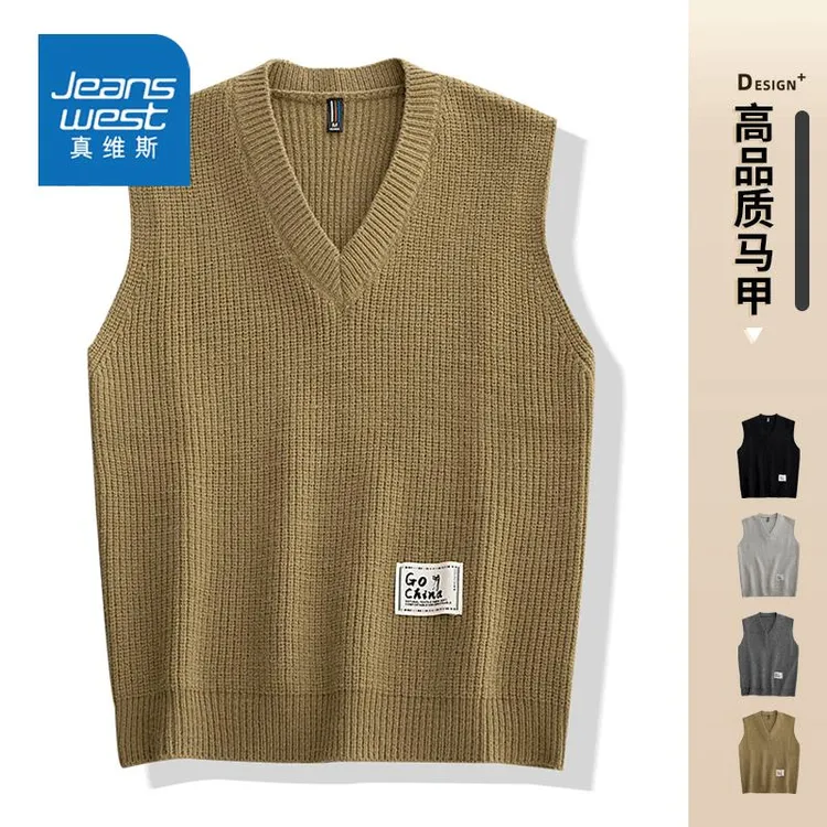 真维斯V领背心毛衣男士无袖春秋宽松百搭内搭针织马甲毛线衣坎肩