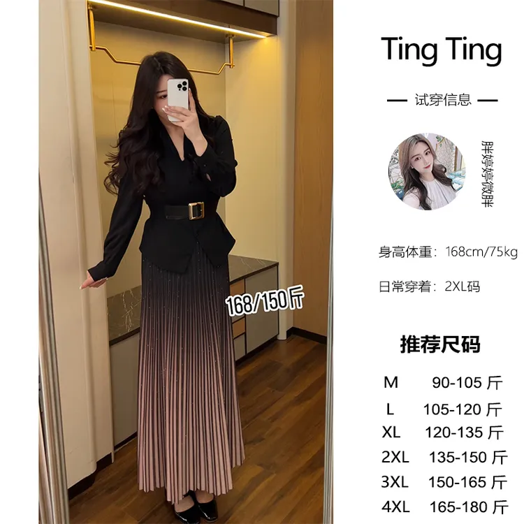 婷婷微胖定制【星空渐变】显瘦气质高腰日常渐变半身裙套装洋气