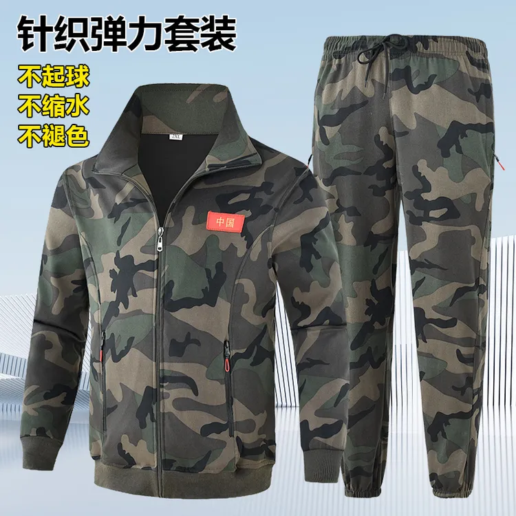 男士迷彩服套装工地劳保服透气宽松工作服迷彩套装男超弹耐磨弹力