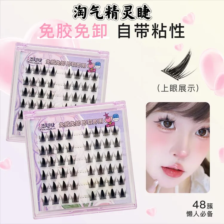 加长免卸初学者精灵假睫毛漫画分段式浓密款睫毛高品质假睫毛新手