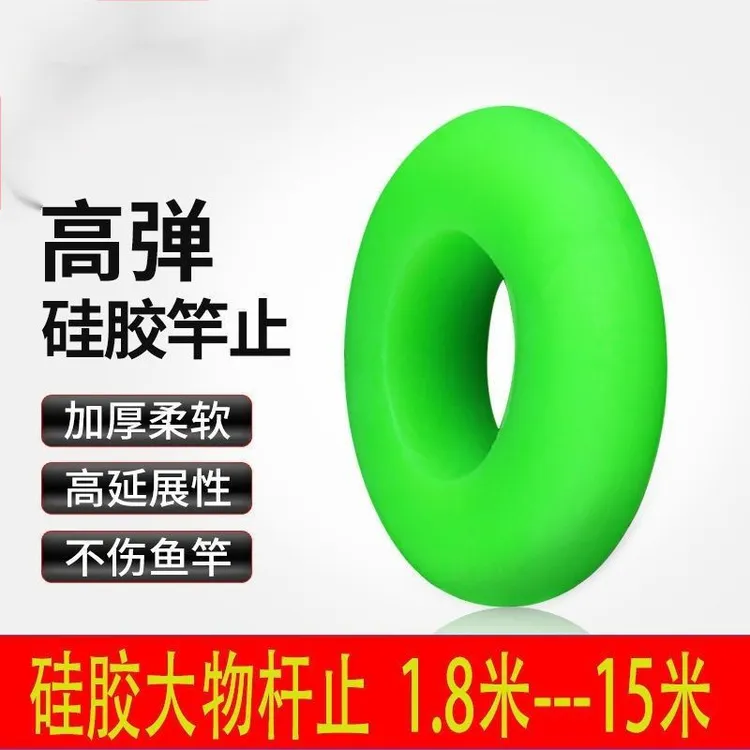 鱼竿竿止硅胶高弹性鱼竿圈耐磨防滑圈手竿海竿手工中号光滑弹力