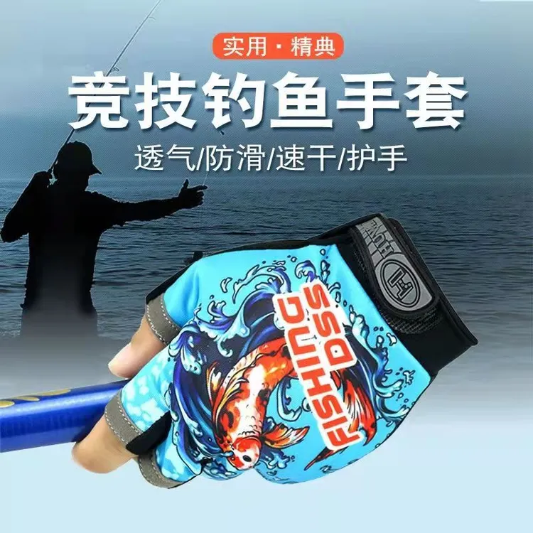 钓鱼手套男士露三指路亚手套薄款透气耐磨骑行垂钓防滑抓鱼夏冰丝