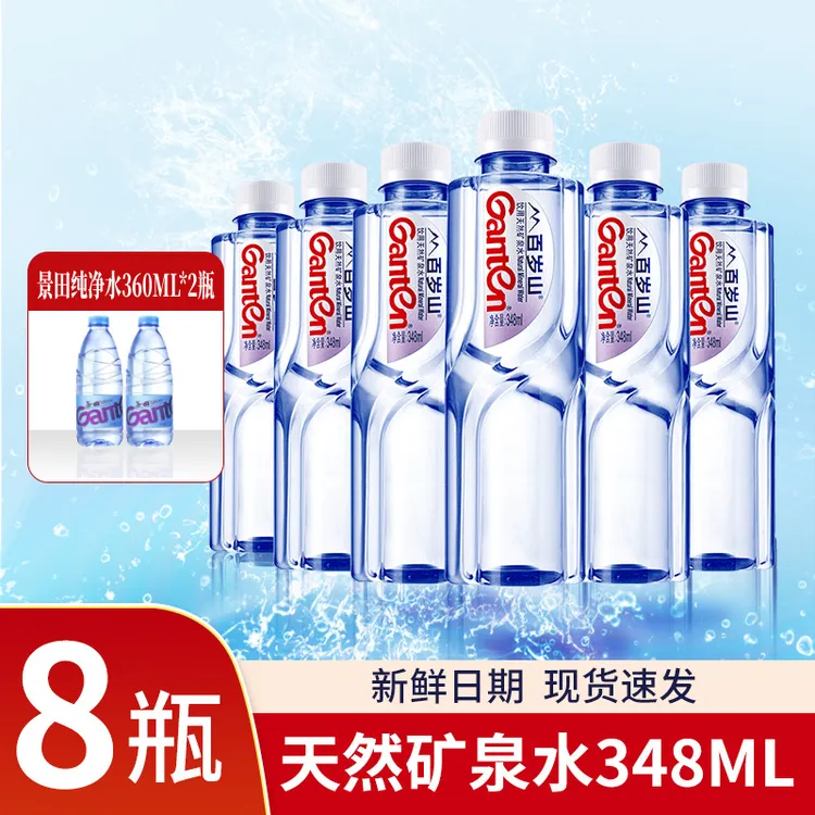 【超值购】百岁山348ml+景田360ml组合小瓶偏硅酸天然矿泉水纯净水