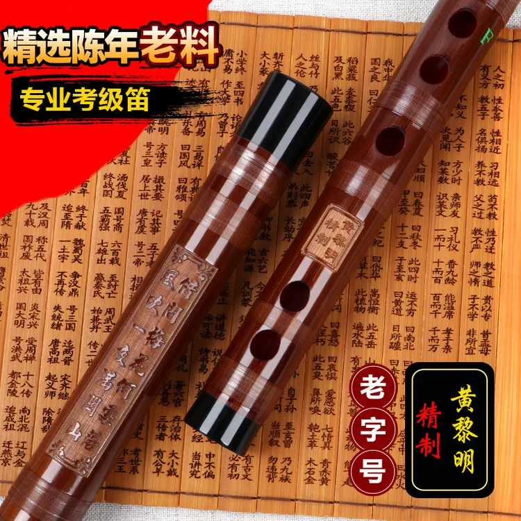 杭州南音笛子黄黎明刻字竹笛学生练习横笛子双教学专业老料竹笛