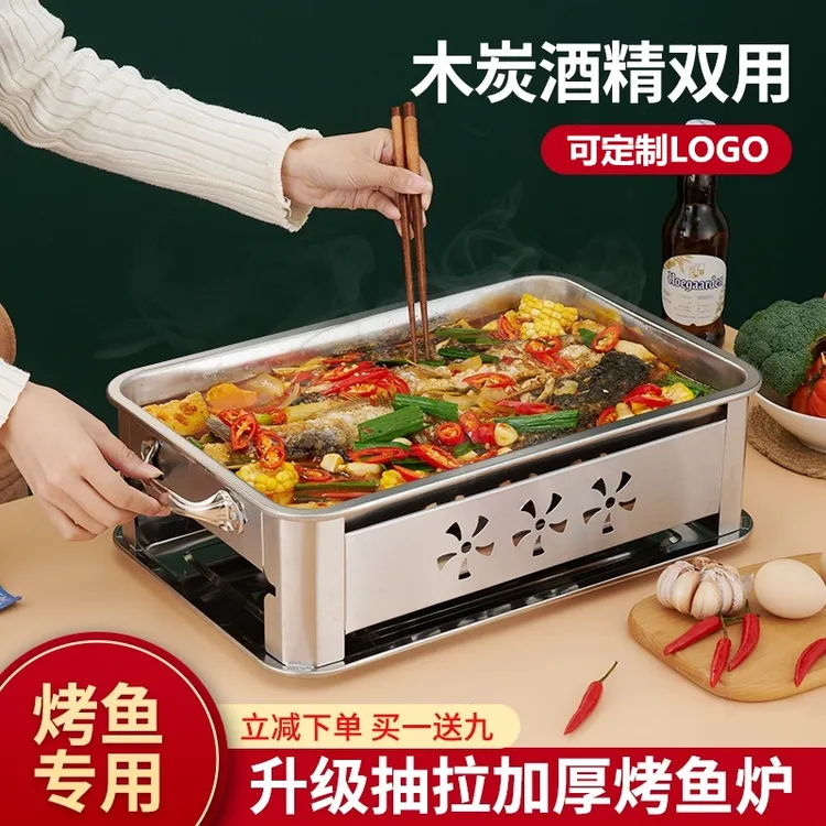 烤鱼炉长方形不锈钢烤鱼盘家用一体专用锅酒精木碳炉商用烤鱼托盘