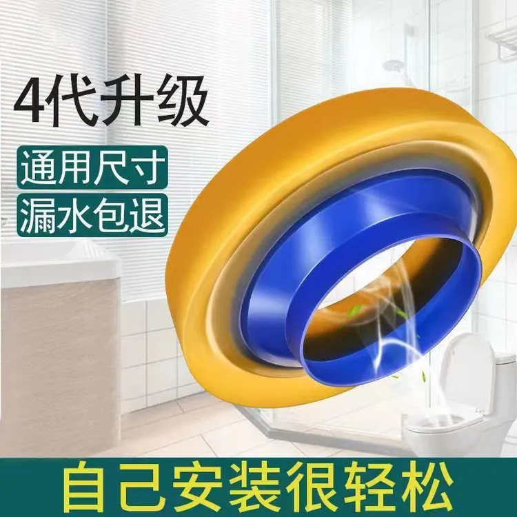 高品质黄油马桶密封圈防臭防漏法兰圈智能马桶法兰加厚通用安装