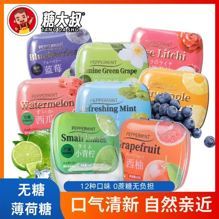 无糖薄荷糖果口气清新情节人七夕接吻糖果kiss果味糖果