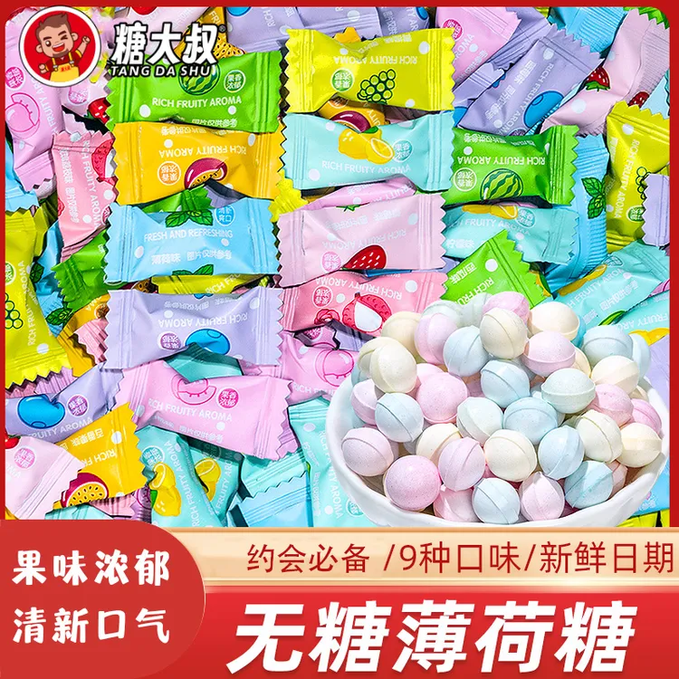 糖大叔无糖薄荷糖强劲口香接吻KISS糖果情人节小零食亲嘴清新口气