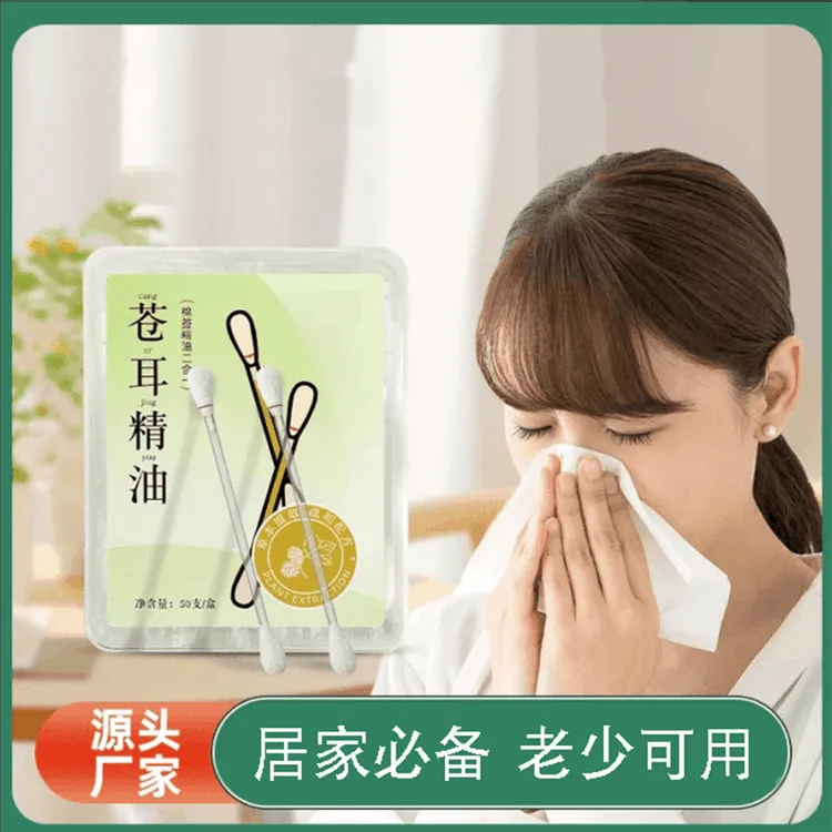 【草本鼻舒】苍耳棉签精油缓解鼻干鼻塞滴鼻液提神苍耳子精油棉棒