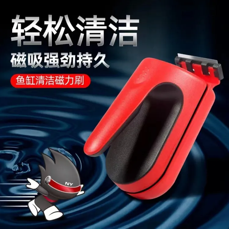 NYAquarium鱼缸玻璃清洁神器强磁磁力刷舒适防滑吸力强耐用不消磁