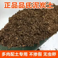进口丹麦品氏泥炭土多肉配土叶插种植营养土育苗彩乐植