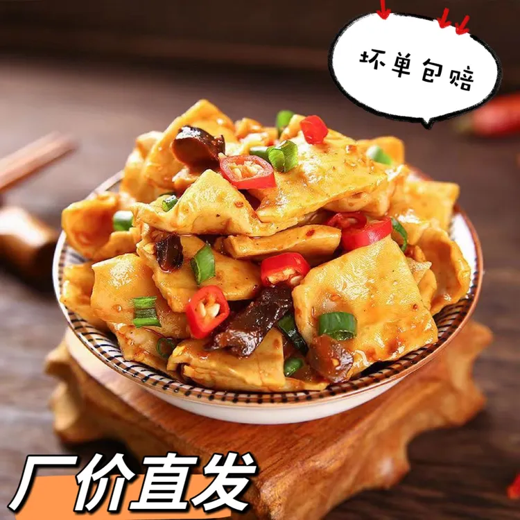重庆经典正宗香菇豆干优质麻辣豆腐干零食严选原味健康酱香豆制品