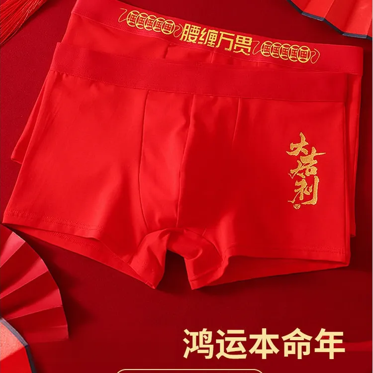 男士福字本命年红色平角内裤棉质舒适亲肤中高腰加大弹力四角头裤