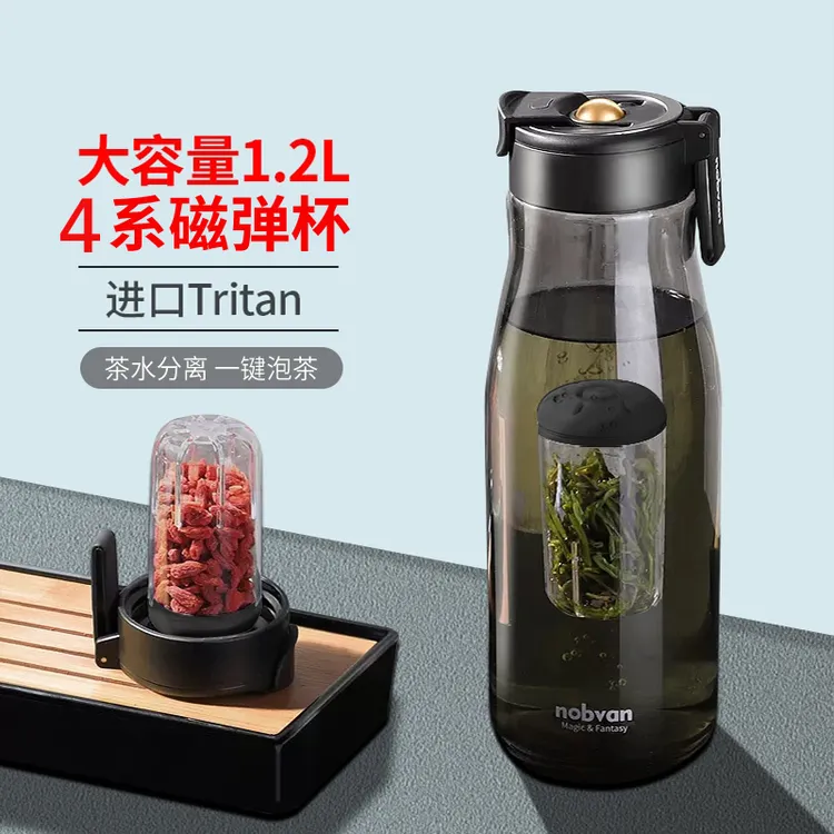 诺百纷4系茶水分离磁吸泡茶杯运动便携大容量随身杯家用泡茶水杯