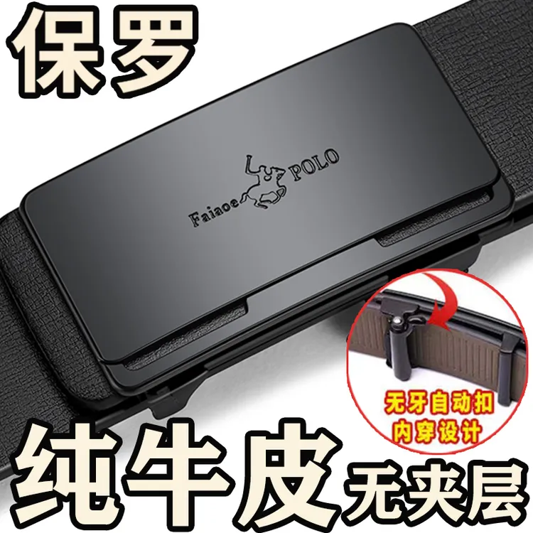 保罗新款男款商务男士时尚皮带纯牛皮自动扣内穿腰带休闲百搭裤带