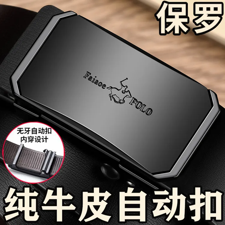 保罗正品高端真牛皮男士皮带男款时尚自动扣腰带商务百搭休闲裤带