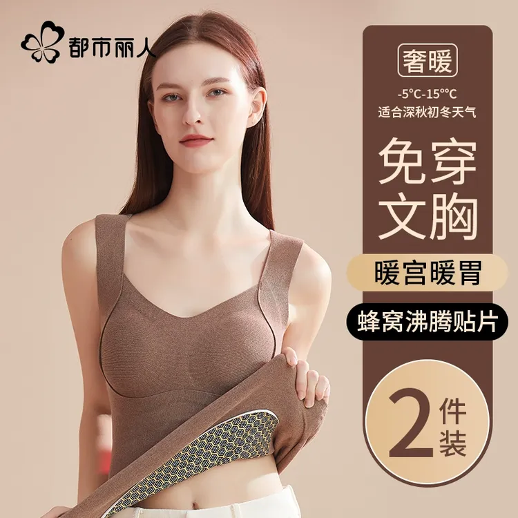 都市丽人蜂窝保暖吊带背心女带胸垫秋冬款加绒2025款无痕打底内衣