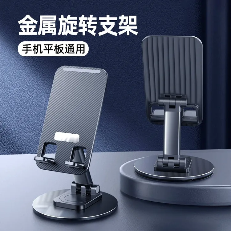 酷北手机支架桌面旋转金属便携可调节解压懒人支架桌面铝合金支架