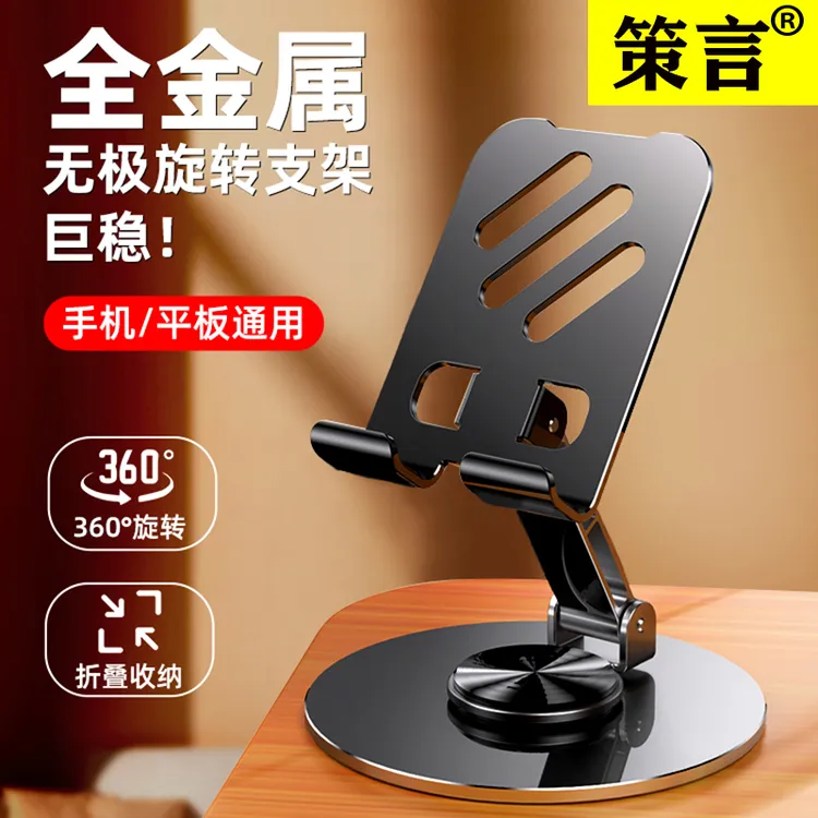 酷北全金属手机支架神器可旋转便携多功能升降可折叠通用懒人支架