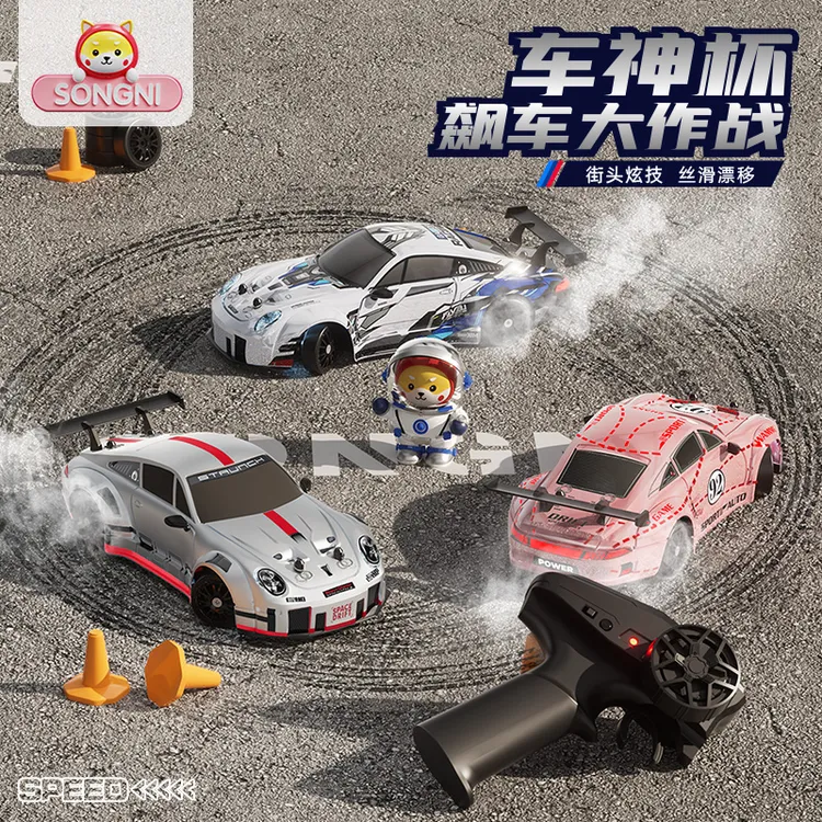 颂尼RC遥控漂移车四驱精速漂移入门高速新手练习儿童玩具大学生