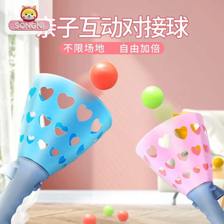 颂尼亲子互动弹力抛接球双人弹射对接球类儿童户外玩具男室内运动