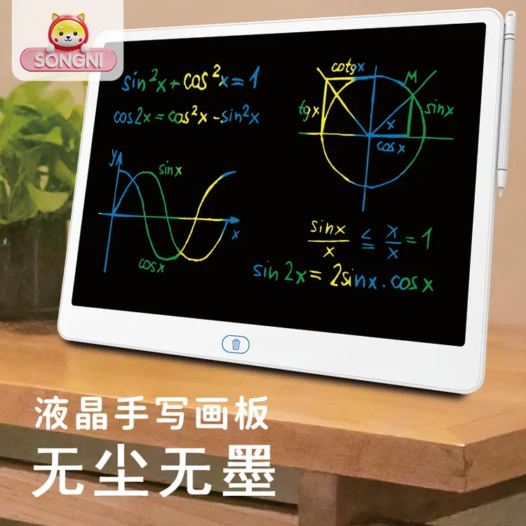 液晶画板儿童写字板大尺寸涂鸦可擦写绘画黑板护眼液晶手写板
