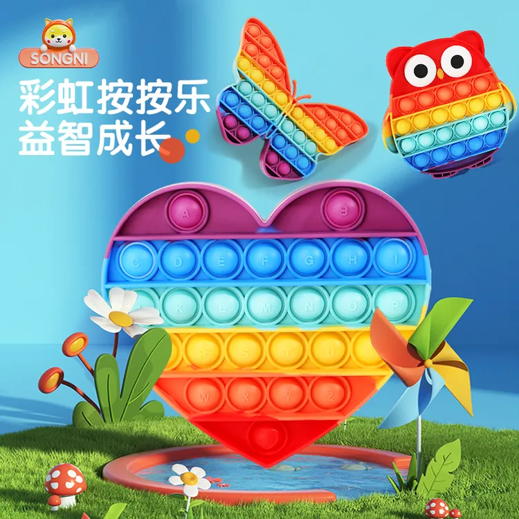 颂尼儿童彩虹按按乐认知神器捏捏乐男女孩手指按压减宝宝益智玩具