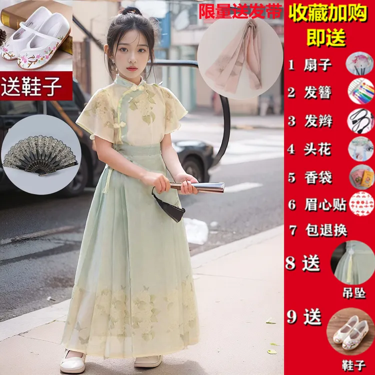 日常儿童超仙汉服少女改良马面裙唐装学生中式薄款古风套装女童