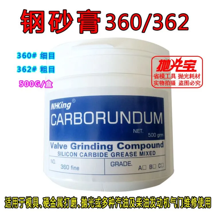 360金钢砂膏金刚研磨砂金钢石研磨膏金属气门打磨抛光膏362抛亮膏