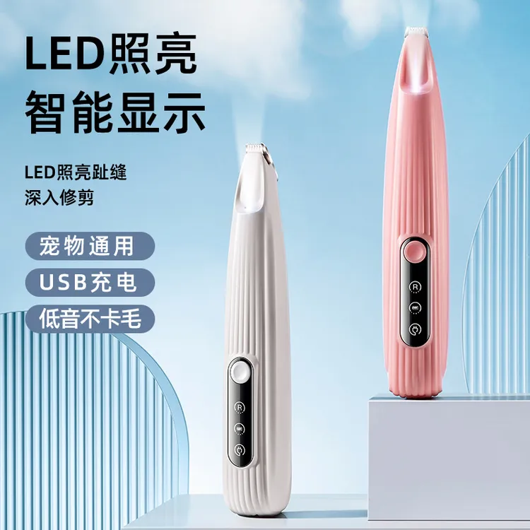 合和猫咪剃毛器狗狗剪脚毛脚掌修理低噪电推剪修剪清理美容剪充电