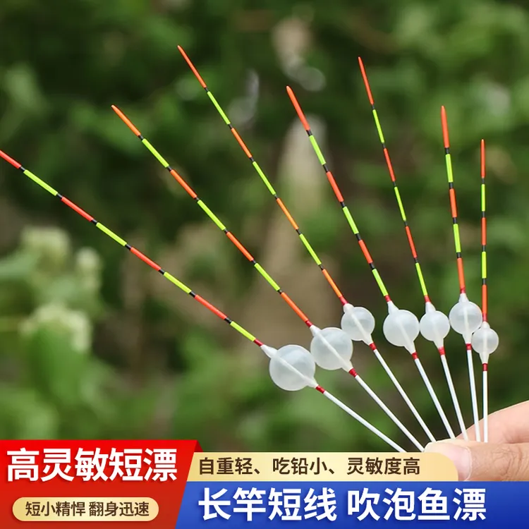 鱼漂台州漂气泡漂手工鲫鱼漂塑料纳米浮漂醒目漂加粗尾椒江漂野钓