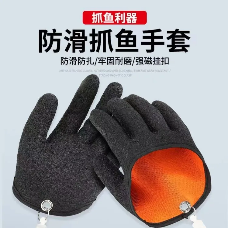 耐磨摘鱼抓鱼手套防刺防水海钓钓鱼专用路亚装备取鱼防割防滑防扎