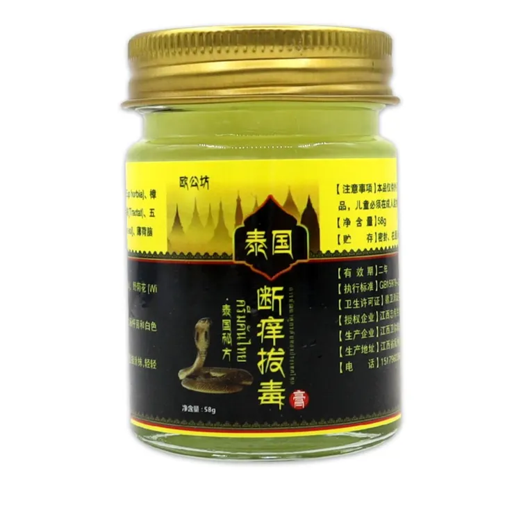 欧公坊泰国秘方断痒拔毒草本抑菌乳膏三盒装外用