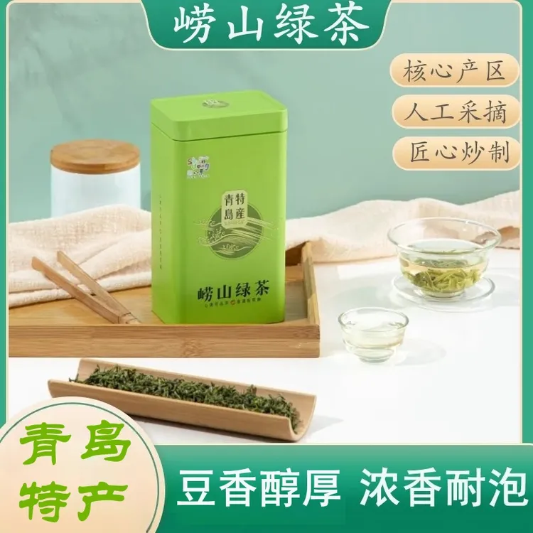 崂山绿茶鲜爽豌豆香浓香型2025青岛特产好茶品质高山云雾手工绿茶