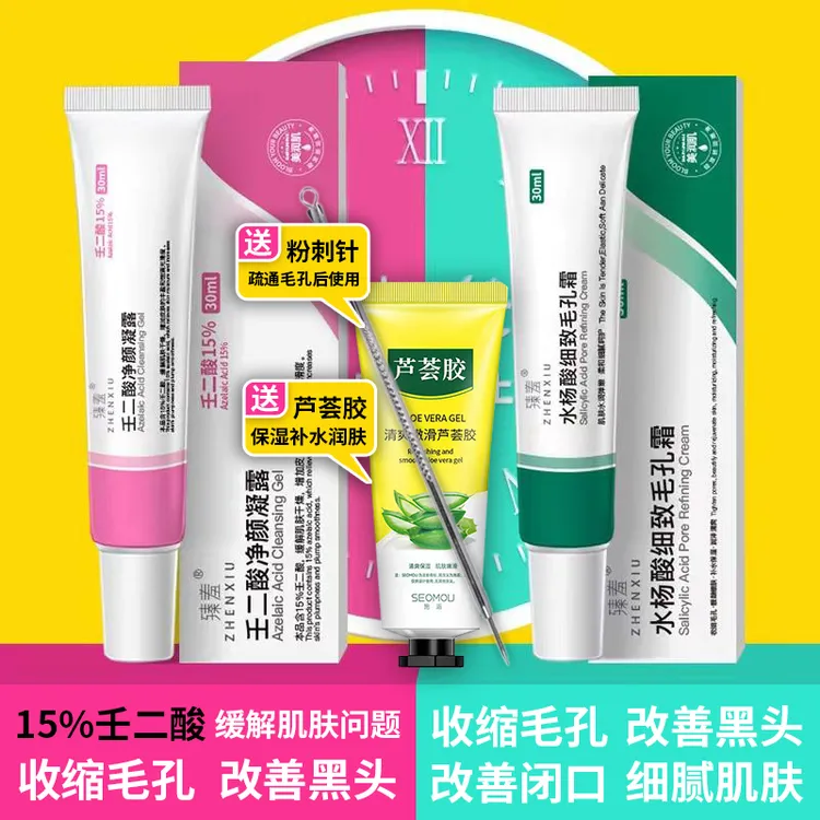 臻羞壬二酸15%凝胶祛痘凝露淡化痘印痘坑男去黑头修护水杨酸学生