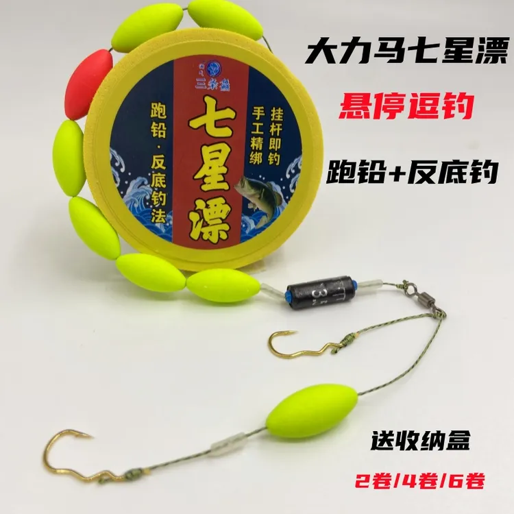 线组套装悬浮鲫鱼七星漂悬停反底钓组悬停七星漂线组反底钓线组