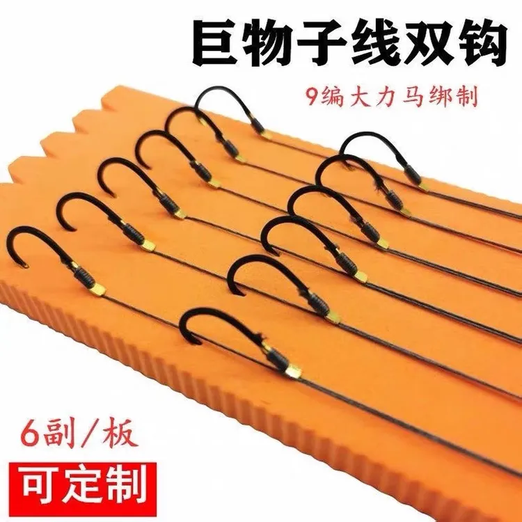 大物专用伊势尼鱼钩精绑子线双钩防咬耐磨钓具