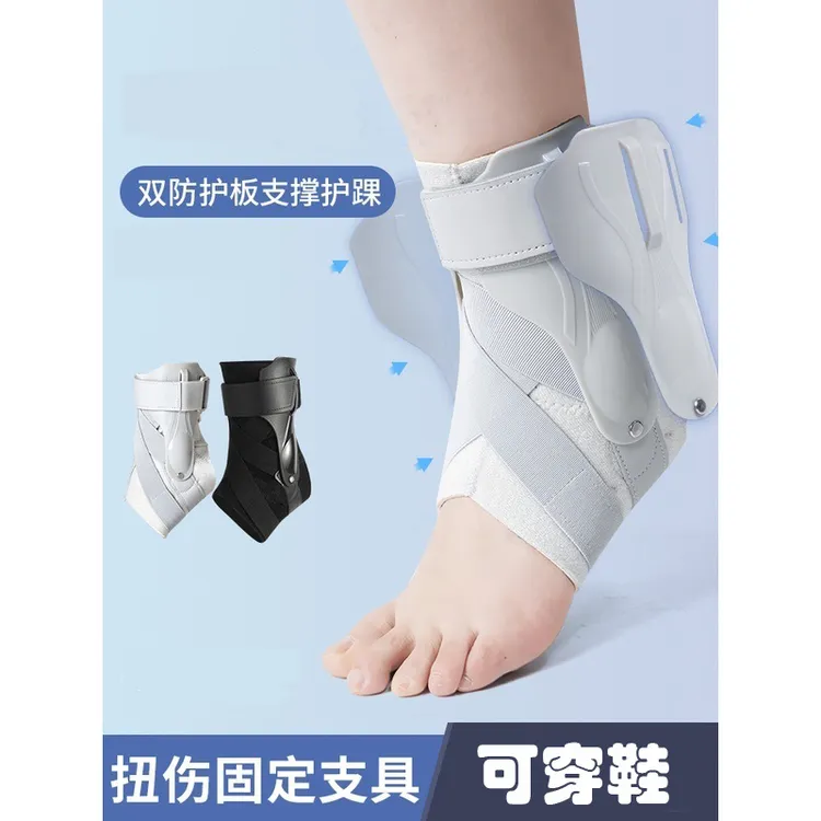 护踝女士韧带保护撕裂恢复扭伤夹板固定器骨折支具脚踝防崴脚专业