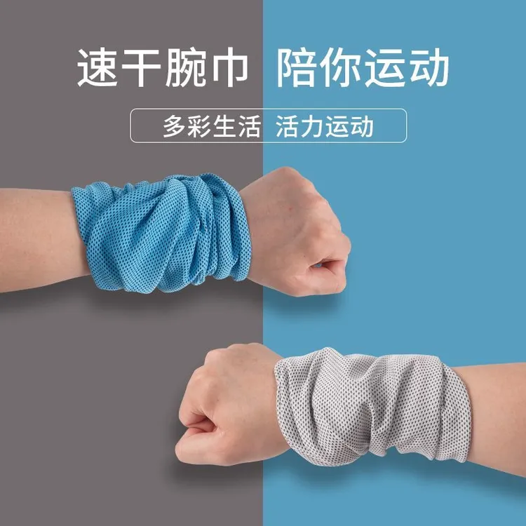 运动护腕薄款男健身吸汗擦汗巾跑步冷感手腕速干腕巾毛巾女儿童