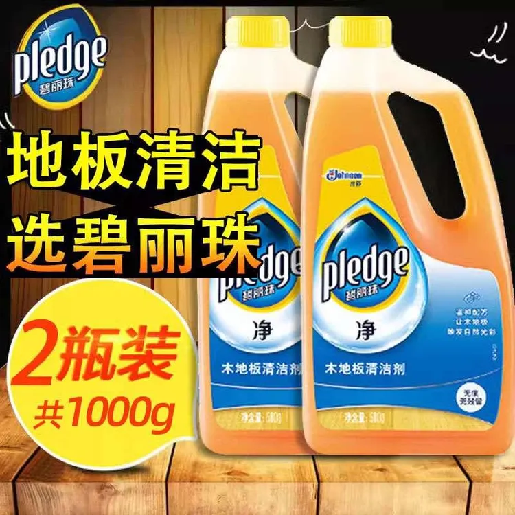 碧丽珠木地板清洁剂实木复合保体家用家具洁净护理清洁剂强力去污