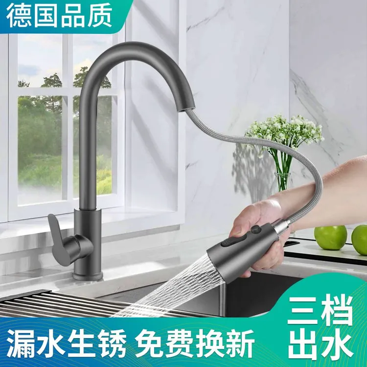 九牧王全铜厨房抽拉式水龙头冷热家用水槽洗菜盆洗碗池伸缩防溅水