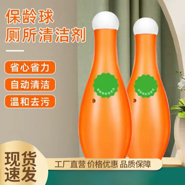 【新疆包邮】3瓶 马桶除臭蓝泡泡保龄球洁厕灵