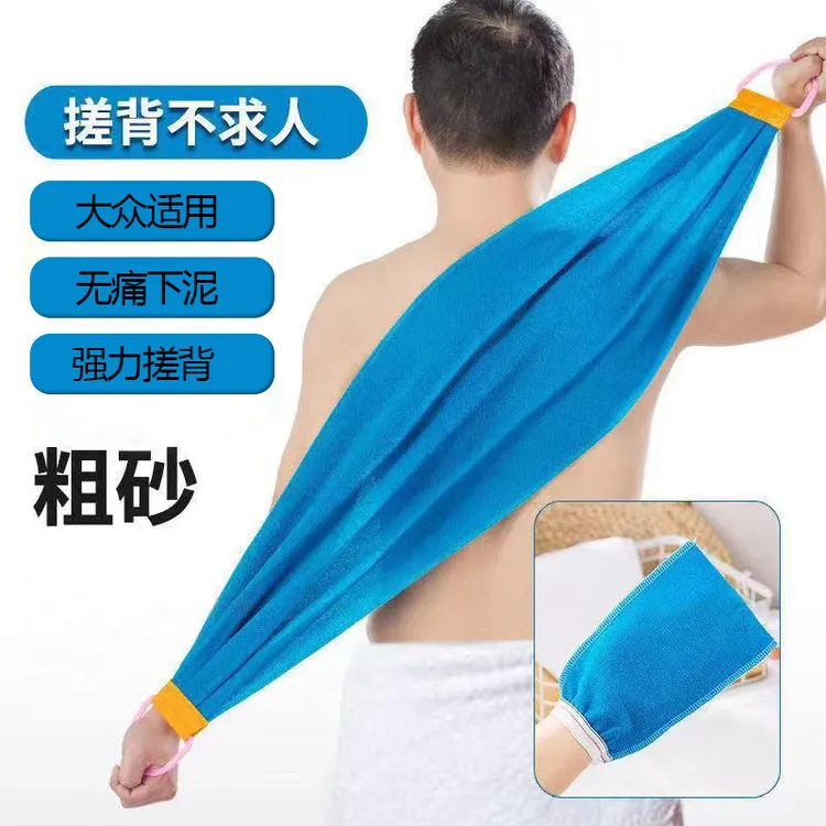 【新疆包邮】搓澡巾双面拉背条不求人搓背下灰去泥长款105cm