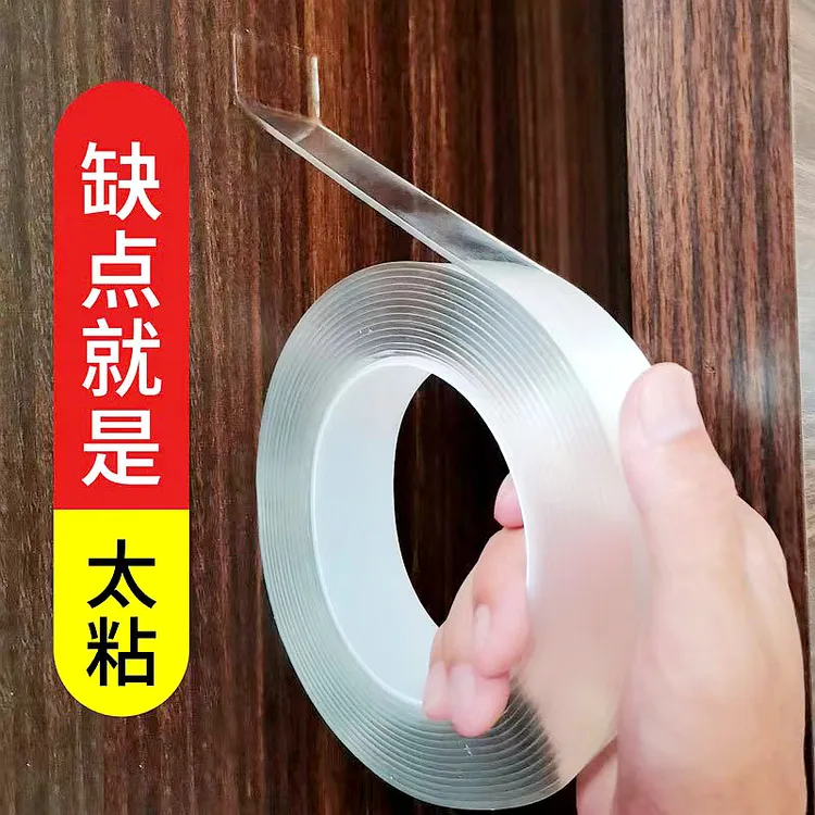 【新疆包邮】纳米双面胶高粘度挂钩强力固定魔力胶透明无痕魔术贴