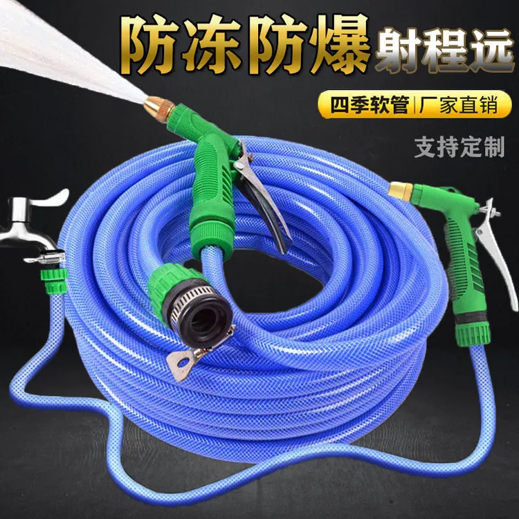 【新疆包邮】水管水枪洗车软管浇花工具刷车喷头防冻家用高压水枪