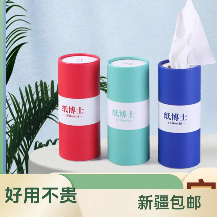 【9.9发3筒】 车载圆筒抽纸桶