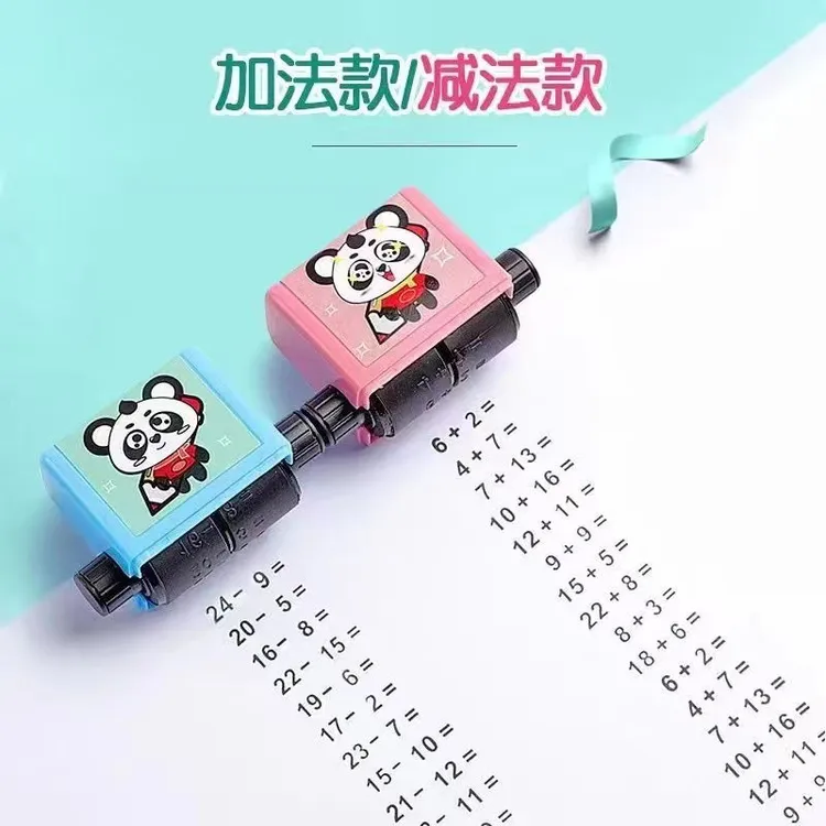 【新疆包邮】学生加减法印章算数神器