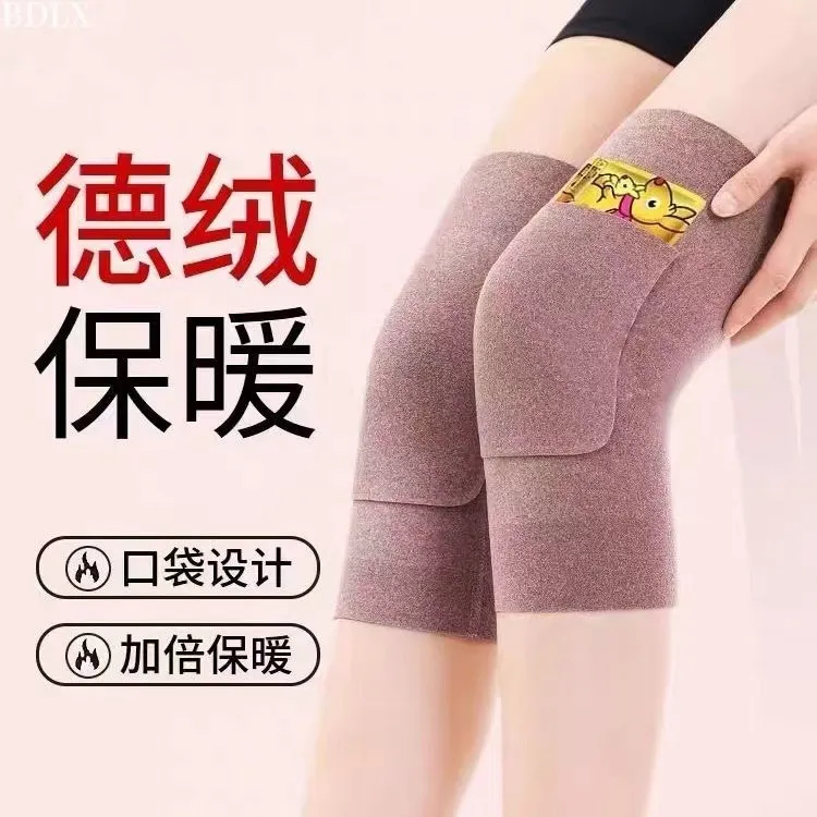 【新疆包邮】德绒口袋式暖宝贴膝盖关节防风防寒保暖护膝