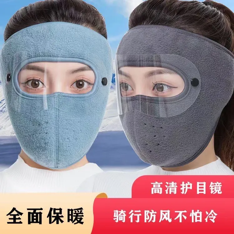 【新疆包邮】2025加绒加厚防寒防冻保暖户外骑行防风防尘防寒面罩